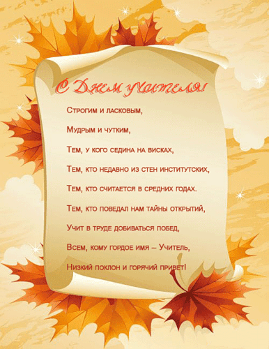 Стихи пожелания для выпускников от классного руководителя Стихи пожелания для выпускников от классного руководителя